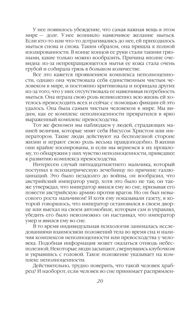Griba vara. Vienas varas mānijas vēsture